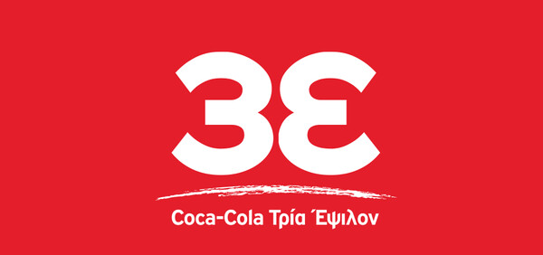 Coca-Cola 3E: Δεν έχουμε καμία σχέση με τα πρόσωπα που φέρονται να έχουν αναμειχθεί στην υπόθεση βιασμού στη Θεσσαλονίκη