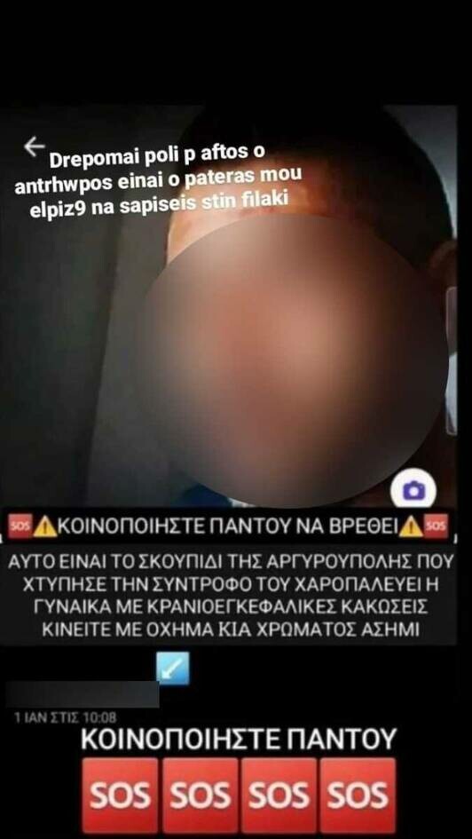Αργυρούπολη: Σε κρίσιμη κατάσταση η 40χρονη μετά τον ξυλοδαρμό - Άφαντος ο 46χρονος