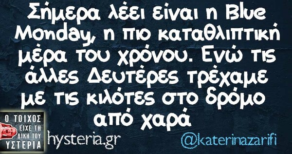 Οι Μεγάλες Αλήθειες της Δευτέρας 17/1/2022