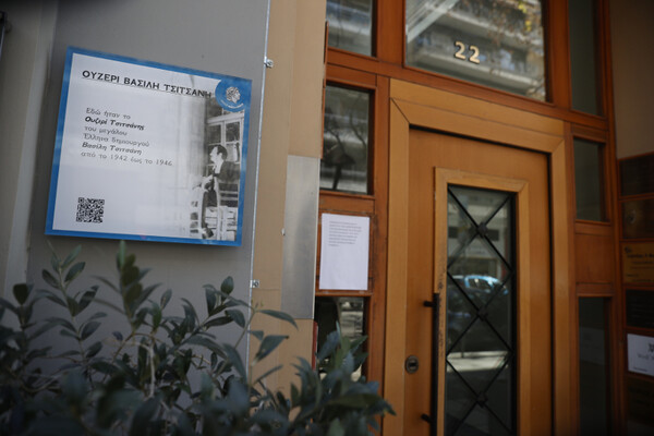 Θεσσαλονίκη: Αναμνηστικές πλάκες στο θρυλικό ουζερί και στο σπίτι που έζησε ο Βασίλης Τσιτσάνης