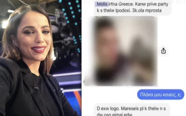 Ευλαμπία Ρέβη: Μου έστειλαν πρόσκληση για «πριβέ πάρτι» με αμοιβές 3.000 και 5.000 ευρώ