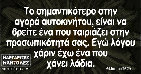 Οι Μεγάλες Αλήθειες της Πέμπτης 20/1/2022