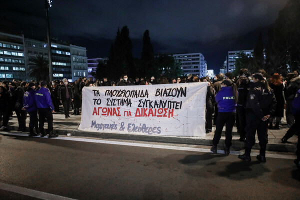 «Αδελφή μου εγώ σε πιστεύω»: Μαζική διαδήλωση στο Σύνταγμα για τον βιασμό της 24χρονης