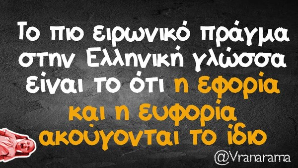 Οι Μεγάλες Αλήθειες της Δευτέρας 24/1/2022