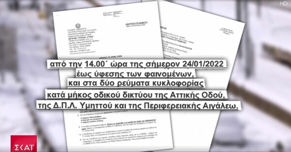 Η Τροχαία ζήτησε το κλείσιμο της Αττική Οδού από το πρωί της Δευτέρας και οι αρμόδιοι αρνήθηκαν -Διαψεύδει η εταιρεία