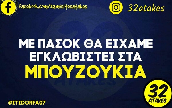 Οι Μεγάλες Αλήθειες της Πέμπτης 27/1/2022