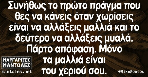 Οι Μεγάλες Αλήθειες της Πέμπτης 27/1/2022