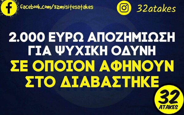 Οι Μεγάλες Αλήθειες της Πέμπτης 27/1/2022