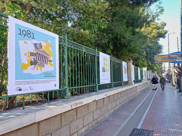 «40 χρόνια σε 40 λέξεις»: Οpen-air έκθεση στην Αθήνα για την επέτειο της ένταξης της Ελλάδας στην ΕΕ