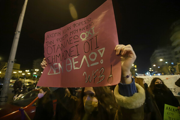 Θεσσαλονίκη: Πορεία κατά της έμφυλης βίας 