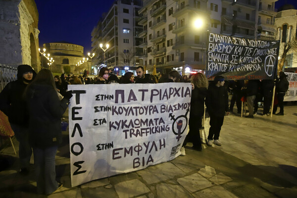 Θεσσαλονίκη: Πορεία κατά της έμφυλης βίας 