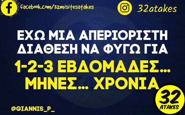 Οι Μεγάλες Αλήθειες της Τρίτης 1/2/2022
