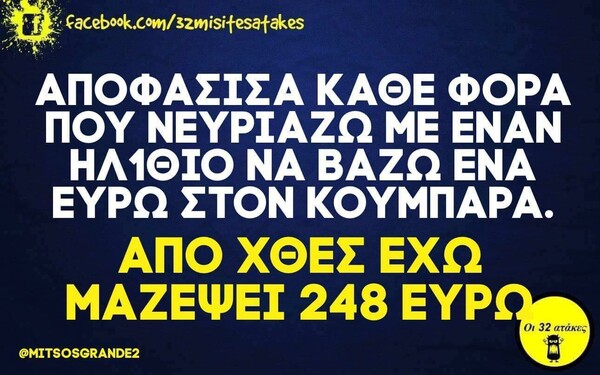 Οι Μεγάλες Αλήθειες της Δευτέρας 31/1/2022