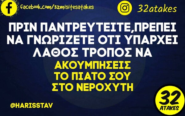 Οι Μεγάλες Αλήθειες της Δευτέρας 31/1/2022