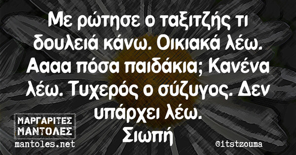 Οι Μεγάλες Αλήθειες της Πέμπτης 3/2/2022