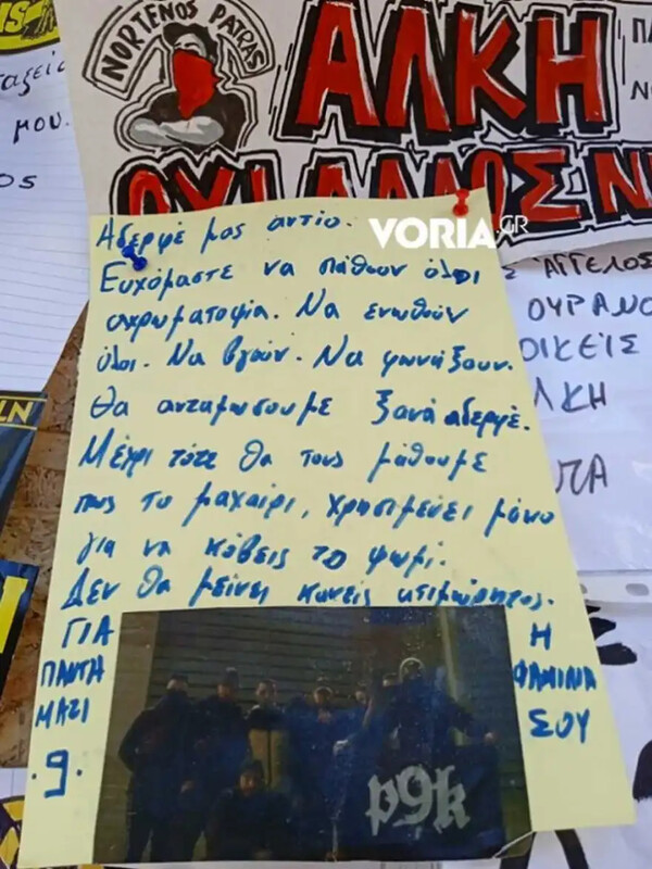 Συγκλονιστικό: Η παρέα του Άλκη τον αποχαιρετά -«Η μάνα σου έχασε έναν γιο, σήμερα έχει άλλους οκτώ»