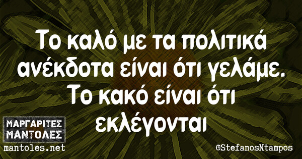 Οι Μεγάλες Αλήθειες της Δευτέρας 7/2/2022
