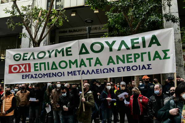 Συγκέντρωση εργαζομένων της ΛΑΡΚΟ στο Σύνταγμα ενάντια στις απολύσεις