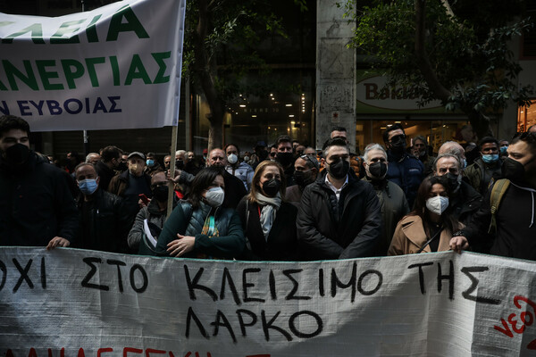 Συγκέντρωση εργαζομένων της ΛΑΡΚΟ στο Σύνταγμα ενάντια στις απολύσεις