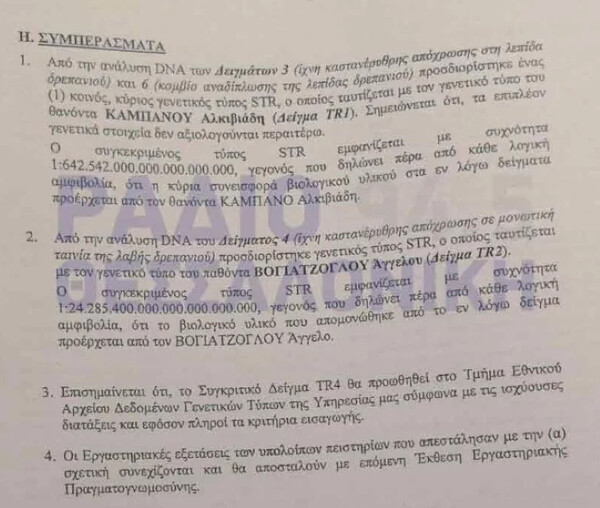 Δολοφονία Άλκη: «Με τους δολοφόνους του παιδιού μου δεν θέλω καμία επικοινωνία», λέει η μητέρα του