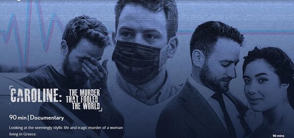 «Η δολδοφονία που ξεγέλασε τον κόσμο»: Το έγκλημα στα Γλυκά Νερά έγινε ντοκιμαντέρ
