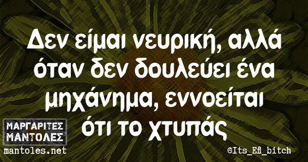 Οι Μεγάλες Αλήθειες της Δευτέρας 21/2/2022