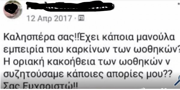 Θάνατος τριών παιδιών στην Πάτρα: Η μητέρα ισχυριζόταν ότι πάσχει από καρκίνο των ωοθηκών
