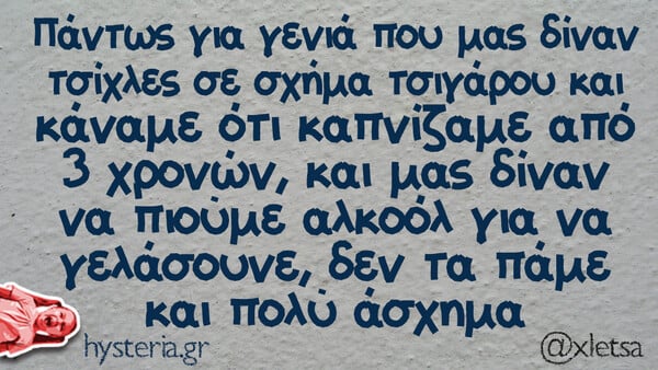 Οι Μεγάλες Αλήθειες της Τετάρτης 23/2/2022