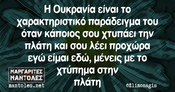 Οι Μεγάλες Αλήθειες της ημέρας