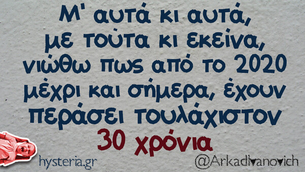 Οι Μεγάλες Αλήθειες της ημέρας
