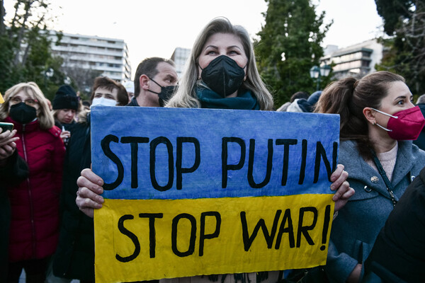 «Σταματήστε τον πόλεμο-Σταματήστε τον Πούτιν»: Μεγάλη συγκέντρωση στο Σύνταγμα κατά της ρωσικής εισβολής