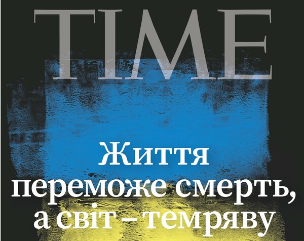 TIME: Φόρος τιμής στον «Ζελένσκι και τους ήρωες της Ουκρανίας» το εξώφυλλο του περιοδικού