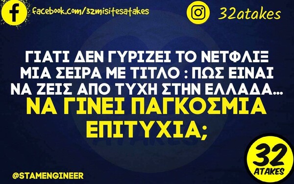 Οι Μεγάλες Αλήθειες της Παρασκευής 4/2/2022