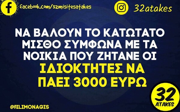 Οι Μεγάλες Αλήθειες της Παρασκευής 4/2/2022
