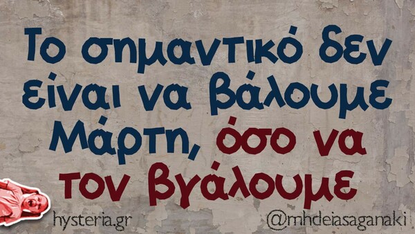 Οι Μεγάλες Αλήθειες της Παρασκευής 4/2/2022