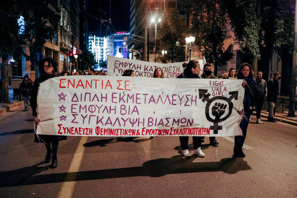 Ημέρα της Γυναίκας: Εικόνες από την πορεία στο κέντρο της Αθήνας