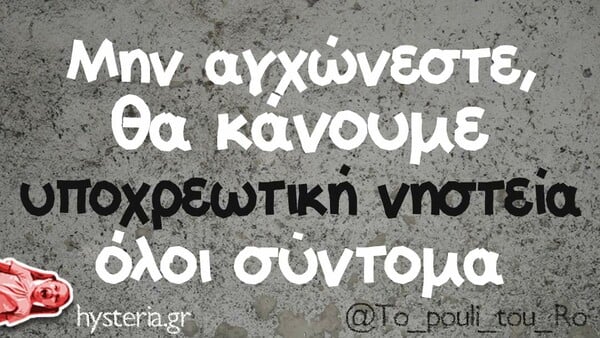 Οι Μεγάλες Αλήθειες της Τετάρτης 9/3/2022