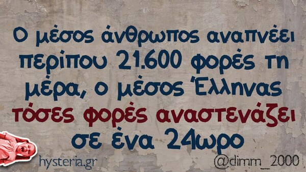 Οι Μεγάλες Αλήθειες της Τετάρτης 9/3/2022