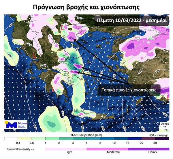 Κακοκαιρία Φίλιππος: Ψύχος, βροχές και χιόνια - Κλειστή η Εθνική από Καλυφτάκη ως Αφίδνες