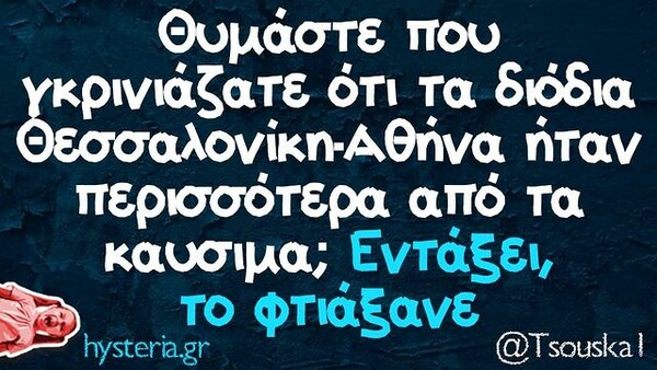 Οι Μεγάλες Αλήθειες της Παρασκευής 11/3/2022