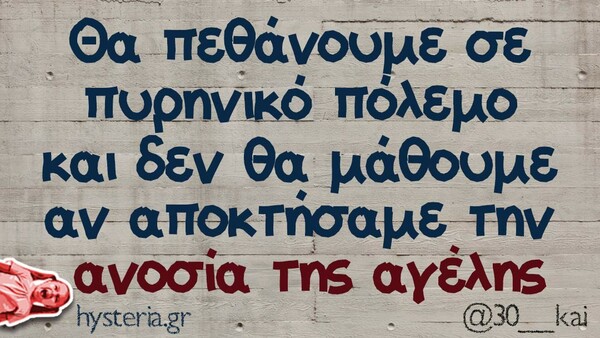 Οι Μεγάλες Αλήθειες της Παρασκευής 11/3/2022