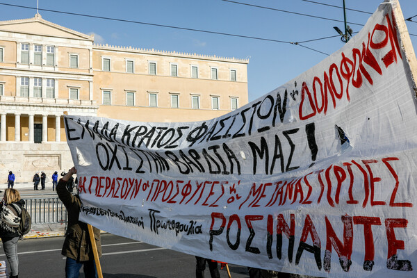  Κλειστό το κέντρο της Αθήνας λόγω συλλαλητηρίου 