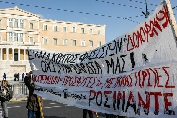 Κλειστό το κέντρο της Αθήνας λόγω συλλαλητηρίου