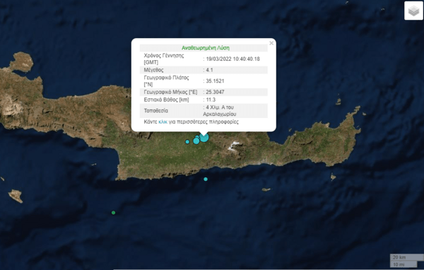 Σεισμός στην Κρήτη: 4,1 Ρίχτερ, κοντά στο Αρκαλοχώρι