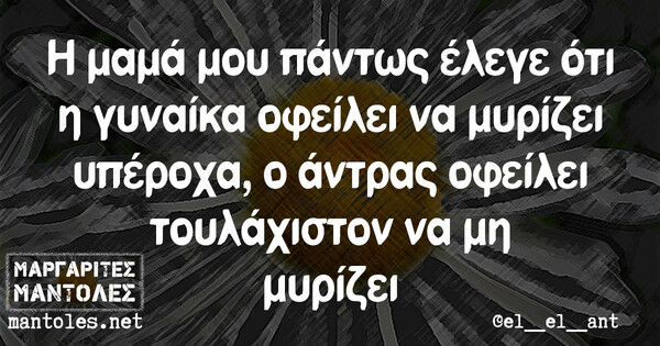 Οι Μεγάλες Αλήθειες της Τρίτης 22/2/2022