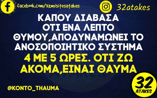 Οι Μεγάλες Αλήθειες της Τρίτης 22/2/2022