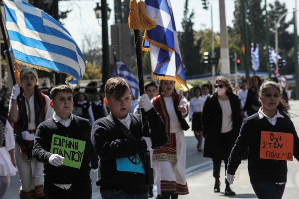 παρελαση