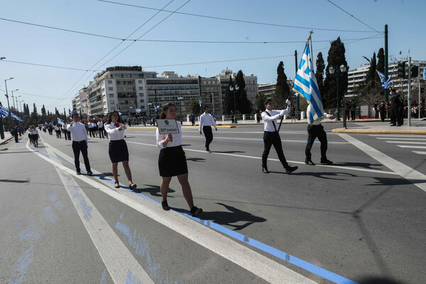 παρελαση