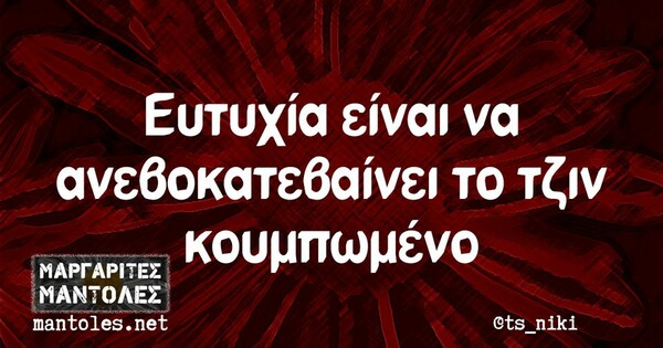 Οι Μεγάλες Αλήθειες σήμερα Δευτέρα 28/3/2022