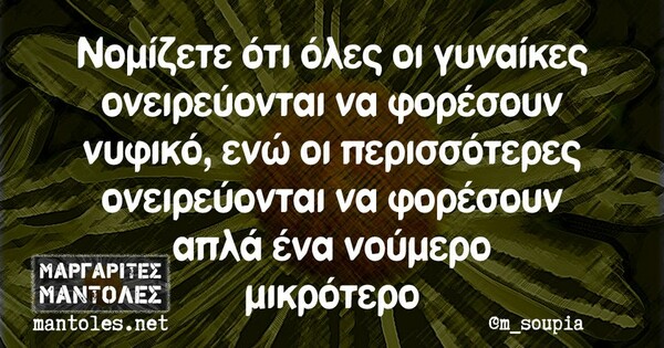 Οι Μεγάλες Αλήθειες σήμερα Δευτέρα 28/3/2022